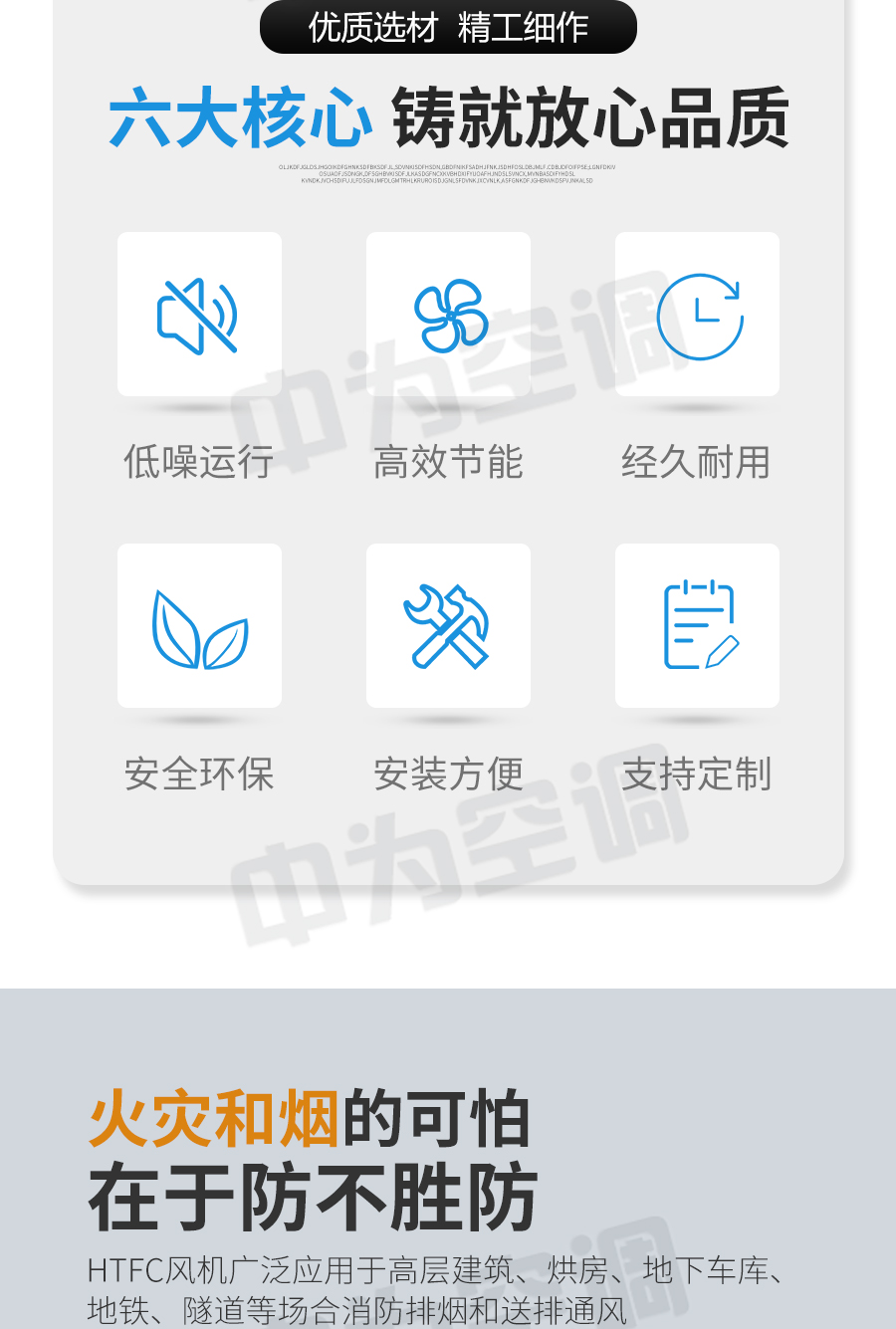 HTFC離心式消防排煙風(fēng)機(jī)_02.jpg