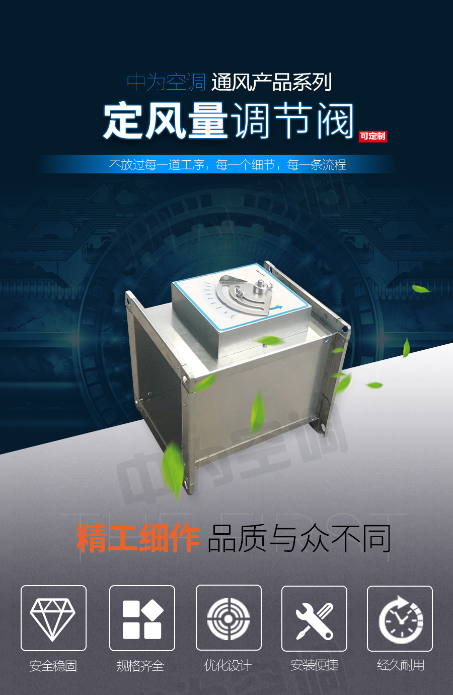 定風量閥_01.jpg