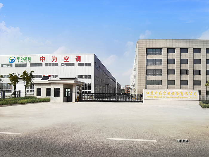 中為空調—廠區展示